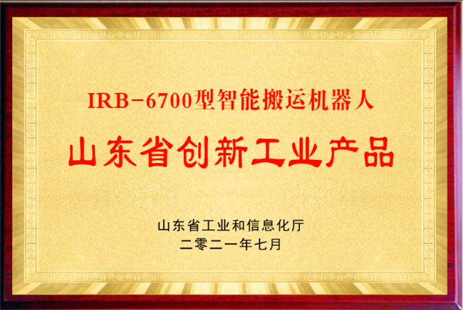 山東創新工業產品9