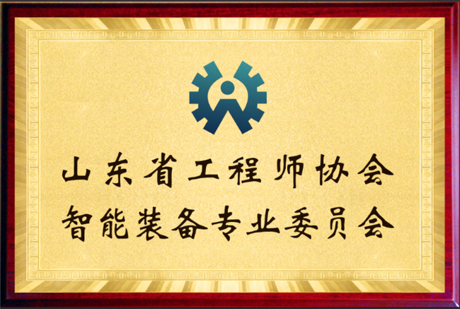 山東工程師協會8