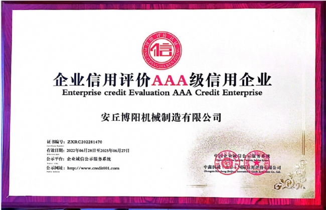 3a信用企業